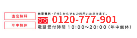 0120777956